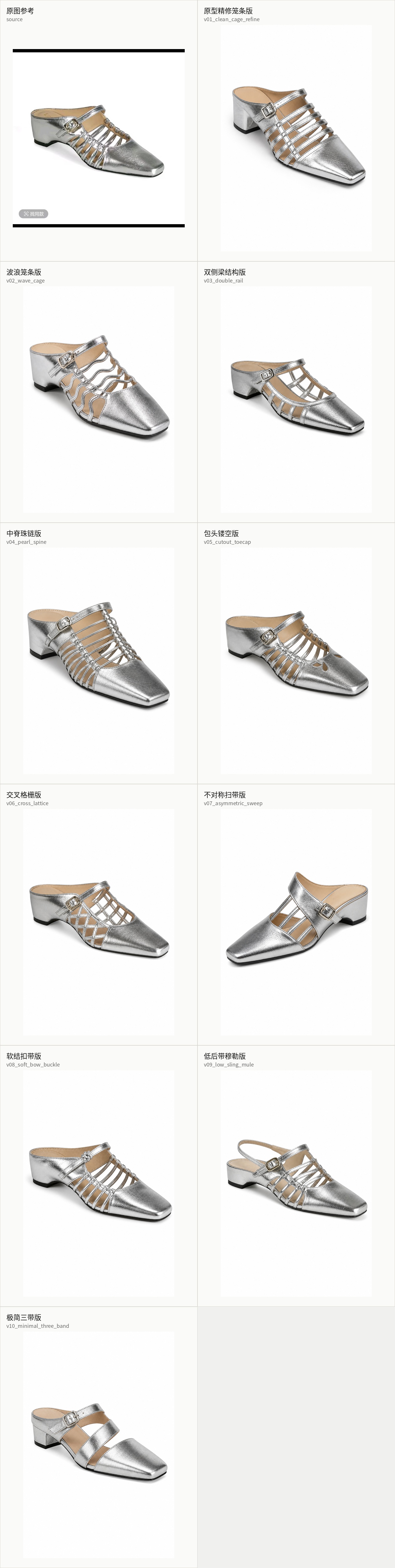 十张设计变体总览