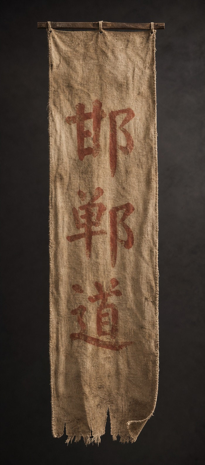 邯郸道酒旗候选