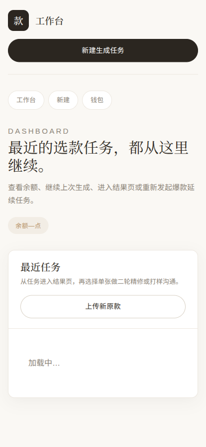 工作台