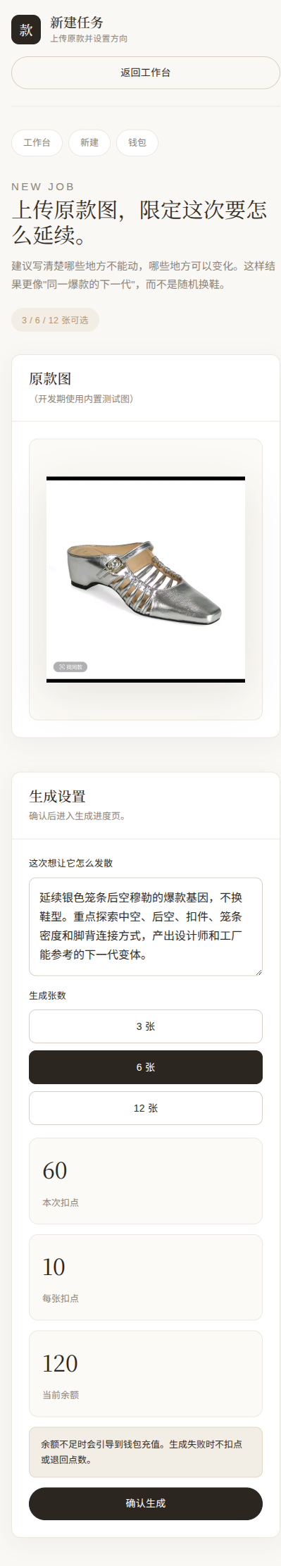 新建任务