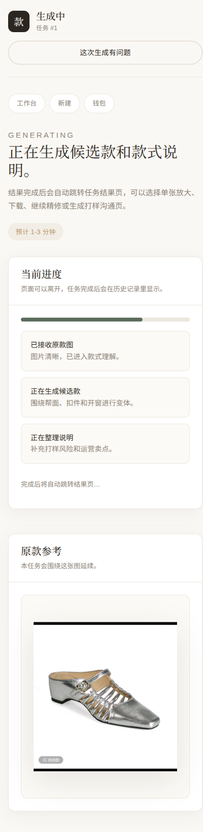 生成进度