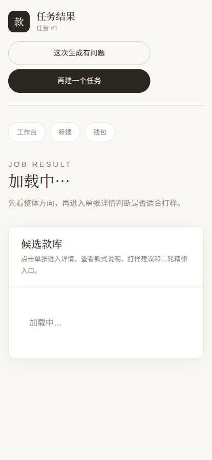 候选结果